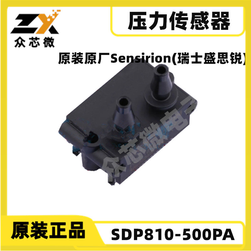 SDP810-500PA-500pa~500pa I2C เซ็นเซอร์ความดัน