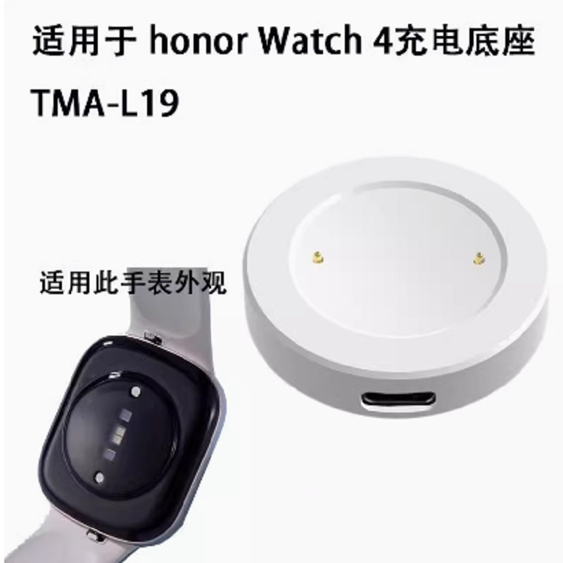 สต็อกพร้อม!เหมาะสําหรับ Honor Honor Watch Watch Watch Huawei GS Watch GS Magnetic Charger TMAL ฐาน H