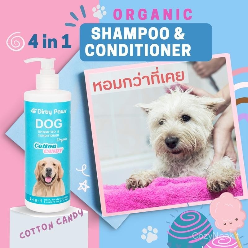 แชมพูสุนัข ออร์แกนิค กลิ่น Cotton Candy สูตรหอมพิเศษ 4 in 1 แชมพูผสมนวด Dirty Paws