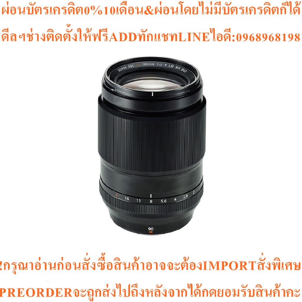 FUJIFILM XF 90mm f/2 R LM WR Lens (ประกันศูนย์ 1 ปี)