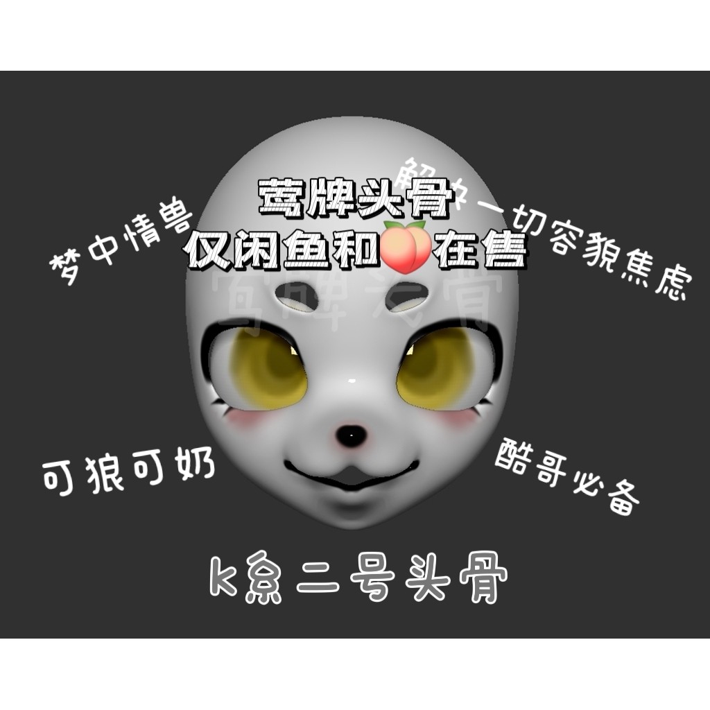 [Animal Skull fursuit] Animal Dress fursuit Skull kig Series Head