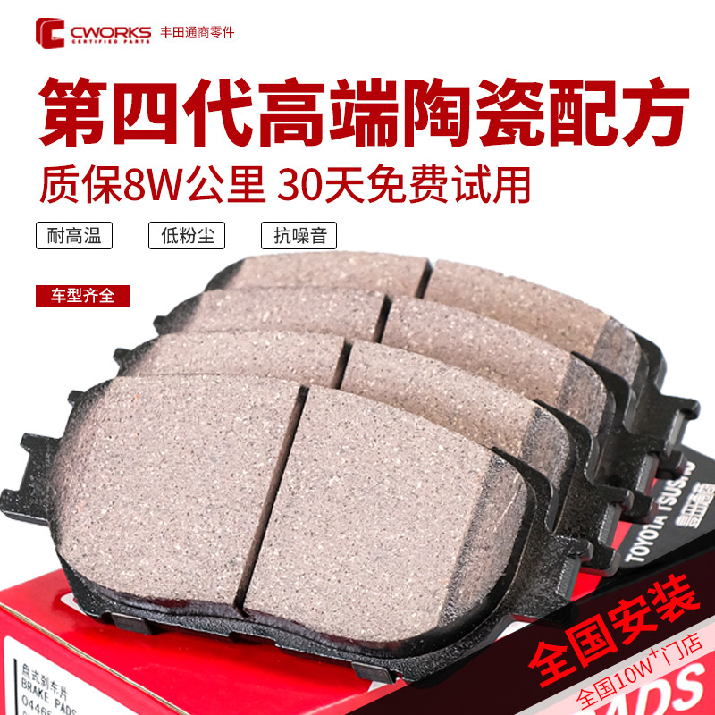 เหมาะสําหรับ Lexus IS220/250/300/350/GS460/430/450H ผ้าเบรครถยนต์เซรามิก