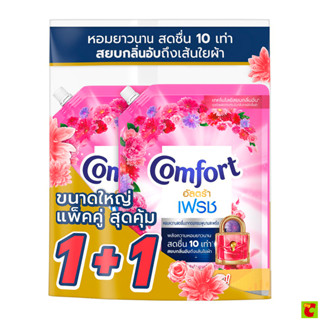 คอมฟอร์ท อัลตร้า ผลิตภัณฑ์ปรับผ้านุ่ม สีชมพู 1050 มล. แพ็คคู…