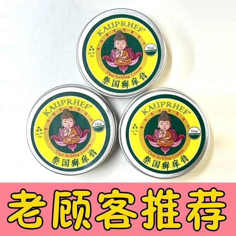 KAUPRHEF Thai Moss Dream Cream Thai Anti-Itchy Paste ของแท้KAUPRHEF 膏老年秋装强泰 9.25