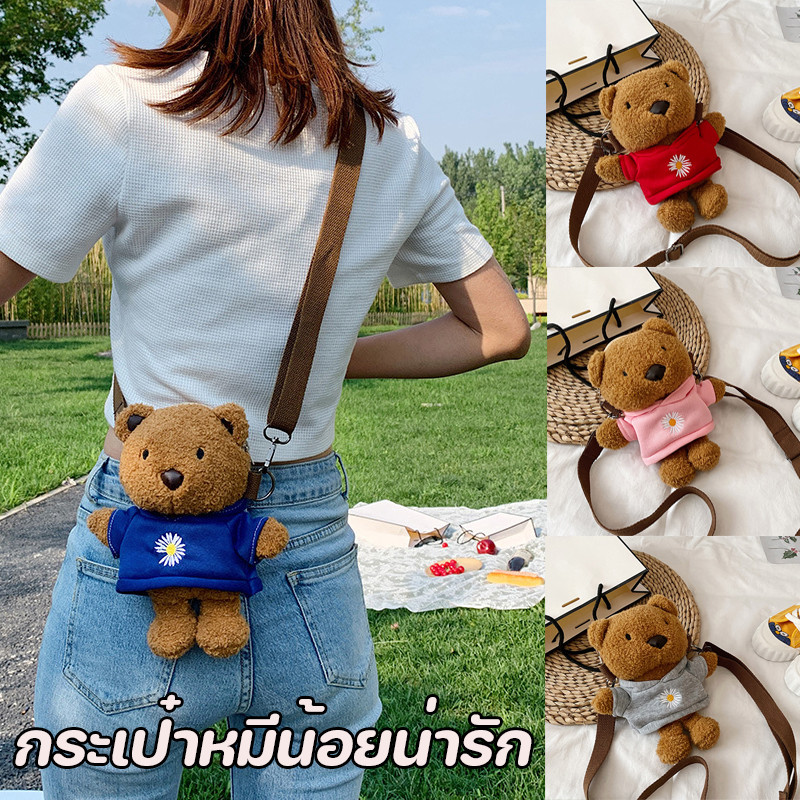 COD กระเป๋าสะพาย กระเป๋าหมีน้อยน่ารัก ความจุขนาดใหญ่ สไตล์เกาหลี สไตล์ ins เหมาะสำหรับออกไปช็อปปิ้งนอกบ้าน