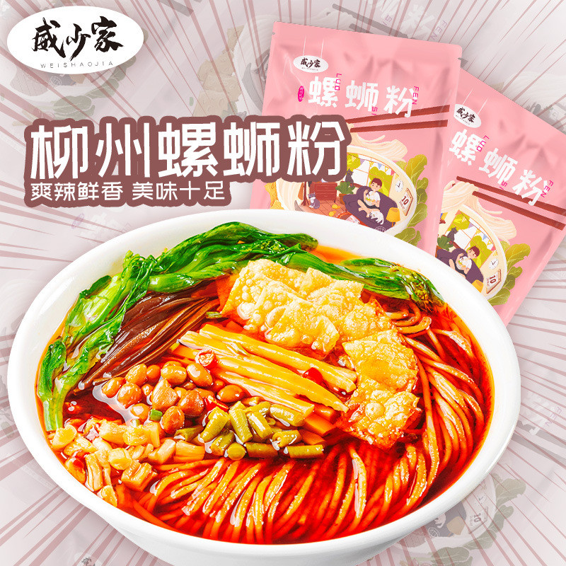 Waysh Home Liuzhou บะหมี่หอยทากรสดั้งเดิม 320 กรัม Guangxi Liuzhou บะหมี่สกรู Bagged ORJD