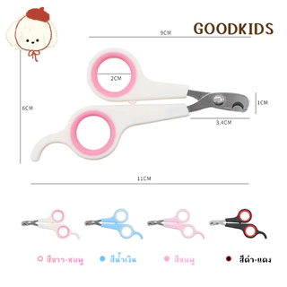 ✂️ กรรไกรตัดเล็บแมว แบบป้องกันบาด สำหรับแมวและสัตว์เลี้ยง 🐱🐾