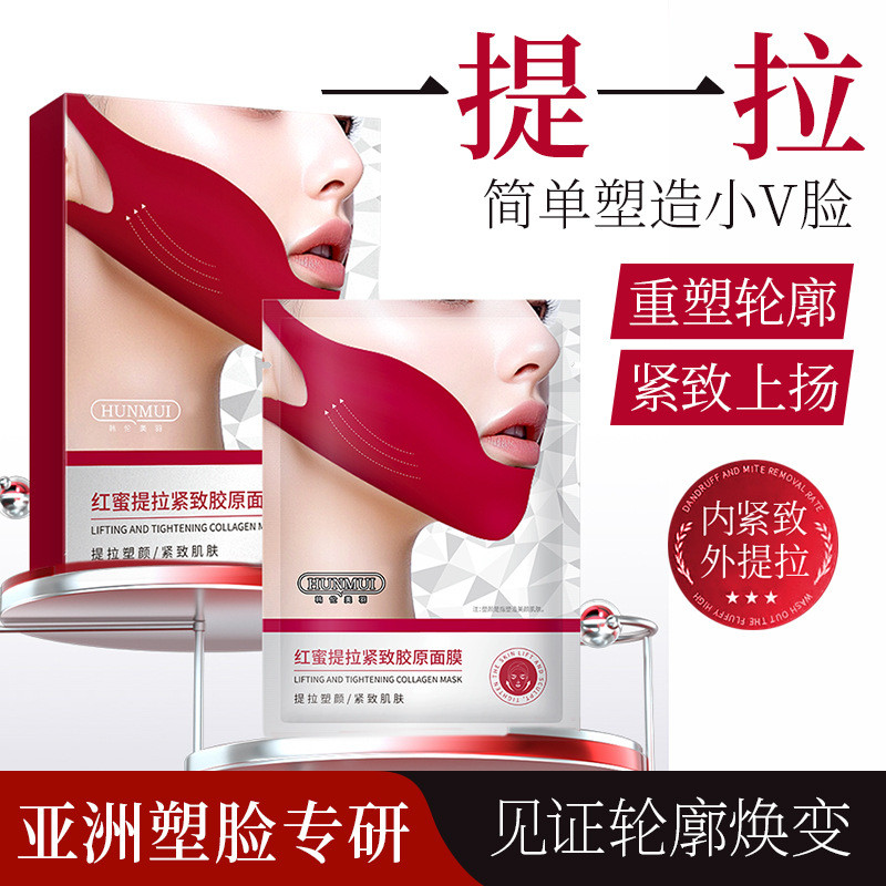 V Face Mask Collagen Red Bandage Lifting Mask Fade Fine Lines Lifting Skin แขวนหู Mask 25.9.25