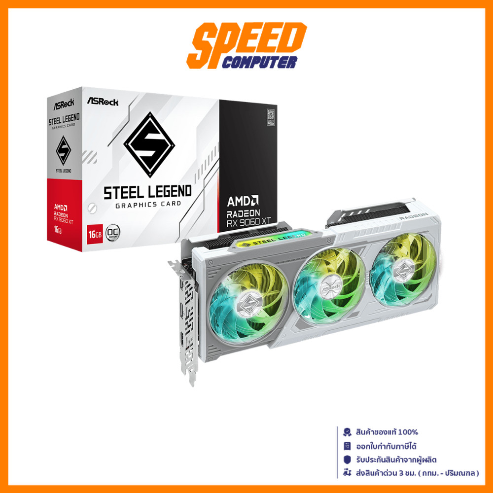ASROCK AMD Radeon™ RX 9060 XT Steel Legend 16GB GDDR6 OC | VGA Card (การ์ดจอ) | By Speed Computer