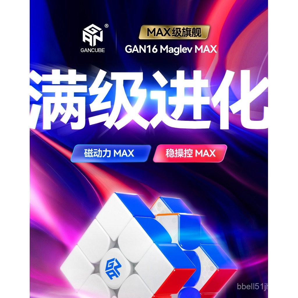 GAN16 Maglev Max UV Third-Order Diamond Surface Magnetic Rubiks Cube การแข่งขันแข่งของเล่นเพื่อการศึ