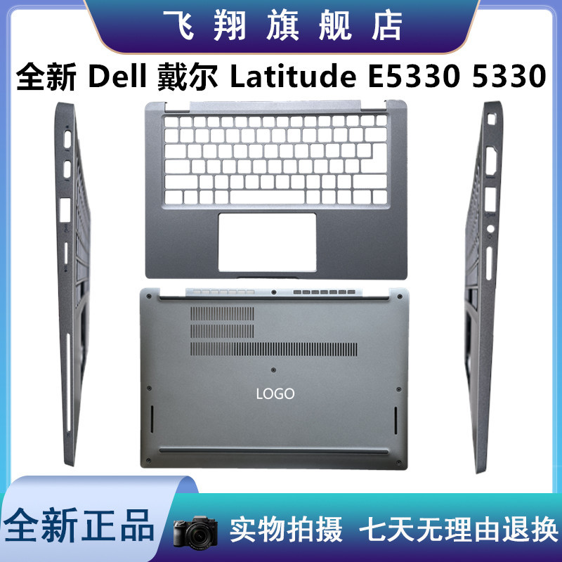 Dell Dell Latitude E5330 5330 C Shell D Shell 008RX4 0073RX