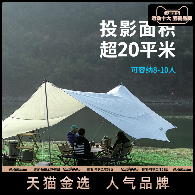 Naturehike Naturehike Glacier Super ขนาดใหญ่ครีมกันแดด Canopy เต็นท์กลางแจ้ง Camping กันฝน Canopy กั