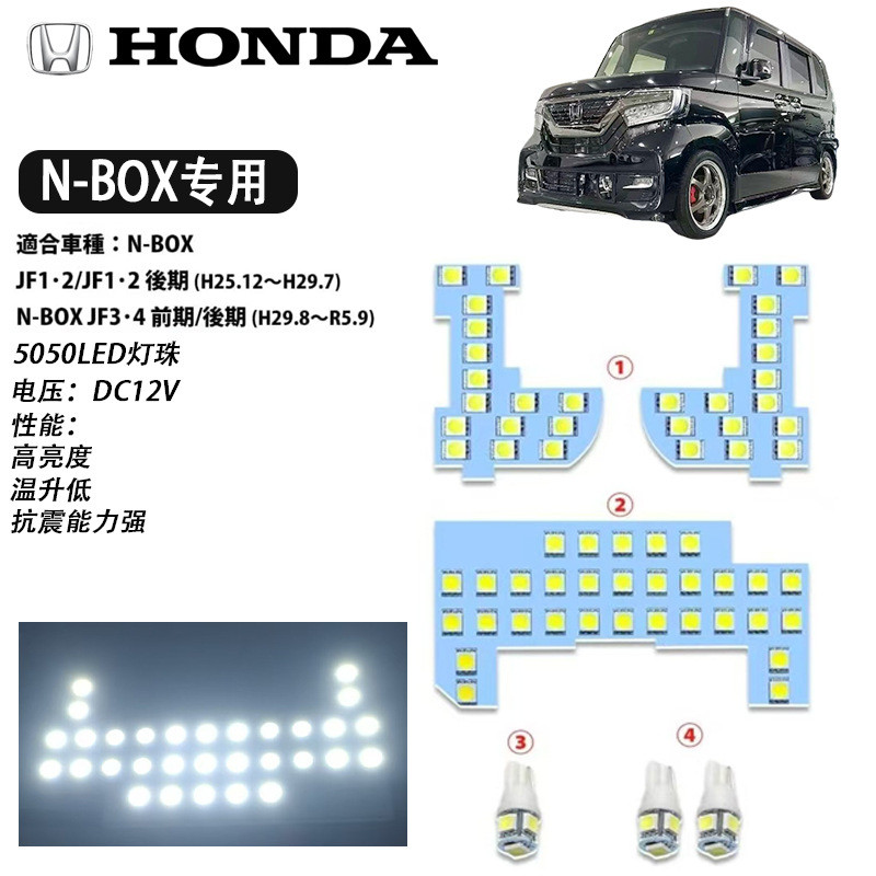 HONDA N _ BOX JF1-JF4 ไฟหลังคาเฉพาะ ไฟอ่านหนังสือ ไฮไลท์ ไฟ LED สามแกน