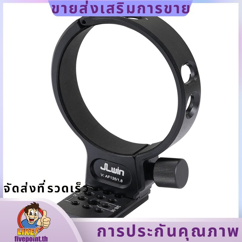 ขาตั้งกล้องคอ Mount แหวน 85 มม.สําหรับ AF 135 มม.F1.8 LAB FE เลนส์ Dovetail Groove Plate สําหรับ - ข