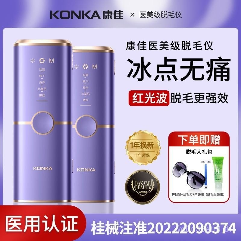 Kangjia เครื่องมือกําจัดขนจุดเยือกแข็งเครื่องมือเลเซอร์อัตโนมัติแหล่งรากกําจัดขนมาตรฐานทางการแพทย์ใน