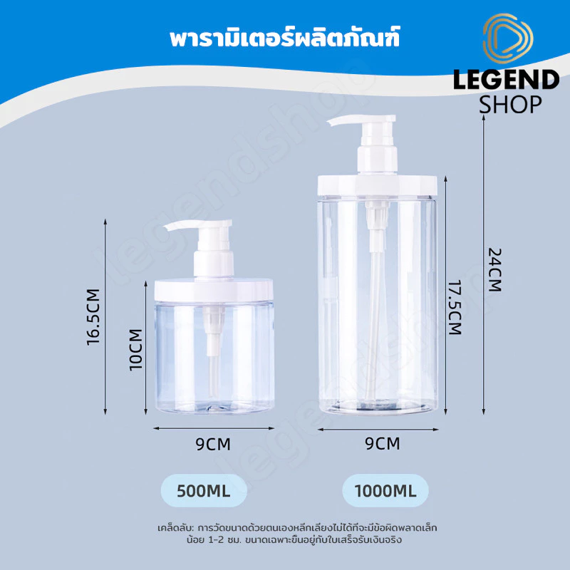 ขวดปั๊มรีฟิลพลาสติก 500ml/1000ml ความจุใหญ่ ปากกว้าง เก็บสบู่เหลว แชมพู โลชั่น พกพาสะดวก thumbnail 10
