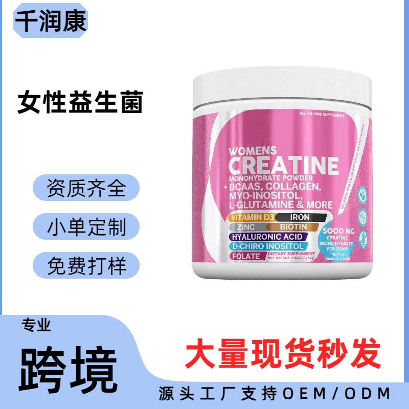 TK หญิง Creatine Powder WOMENSCREATINE โปรตีนผงคอลลาเจน Biotin Folic Acid Powder 9.26 A1