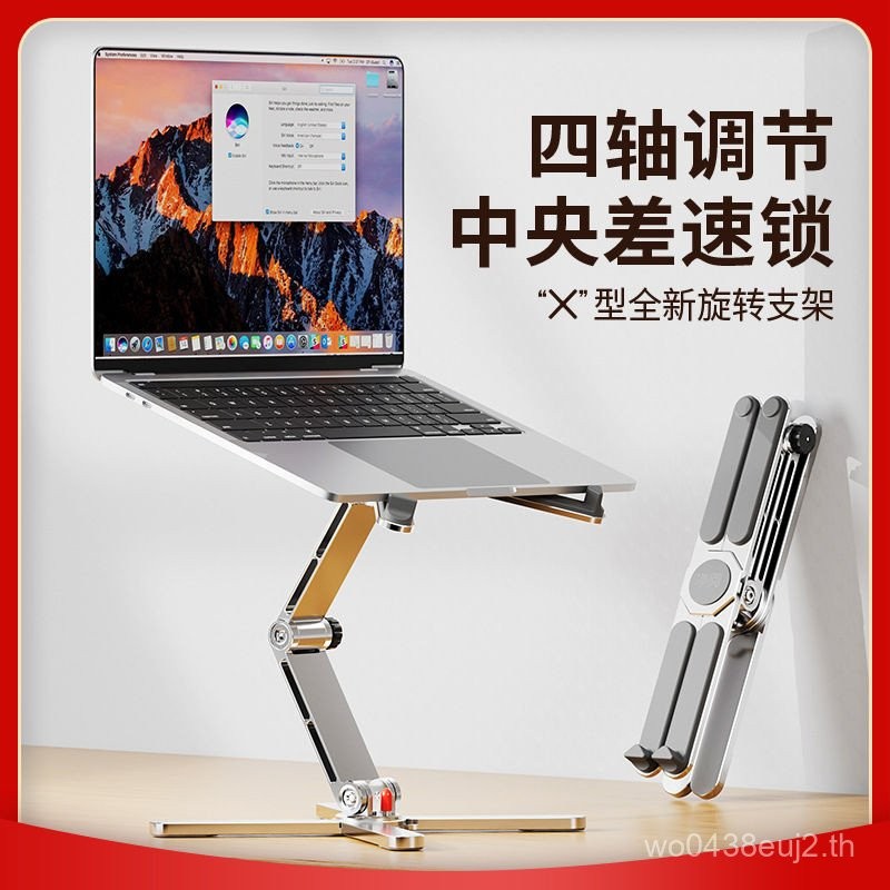 Net Reading U8 with Central Differential Lock โครงสร้างรูปตัว X ขาตั้งแล็ปท็อปพับได้เดสก์ท็อปอลูมิเน