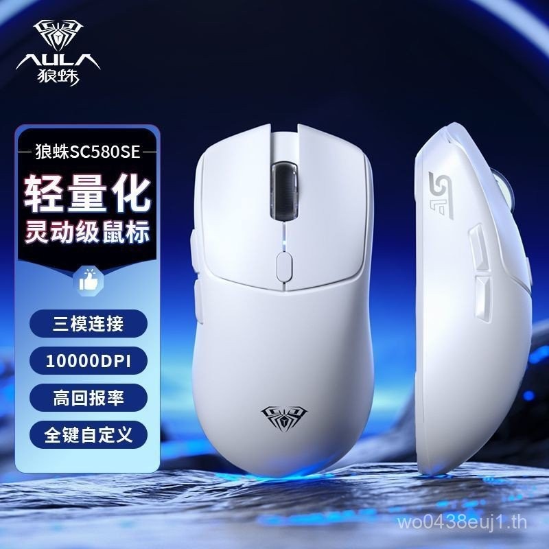 Tarantula SC580SE เมาส์ไร้สายบลูทูธสามโหมดน้ําหนักเบาสมาร์ทเกมสําหรับเล่นเกมการเขียนโปรแกรมมาโครคอมพ