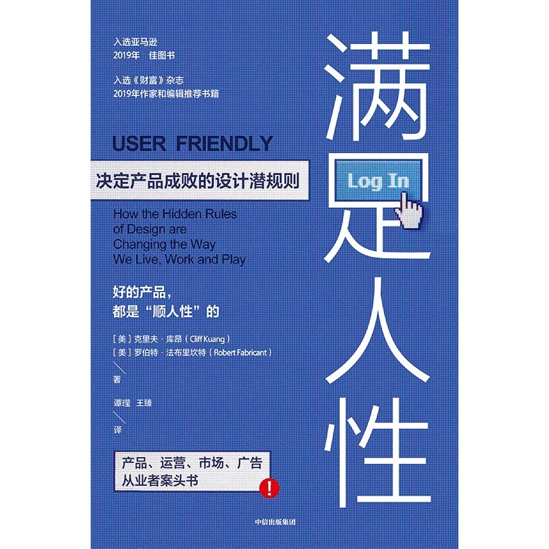 Dangdang.com Satisfies Human Nature: Design Subcontinuous Rules to Determical Product Failure Market