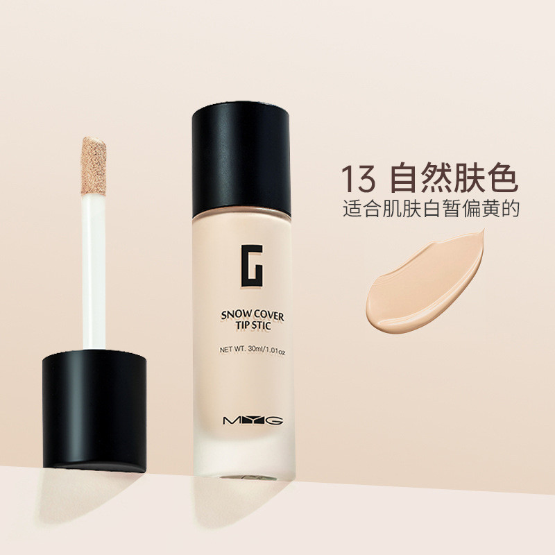 Premium In-Stock#Domestic Goods MYGBB Cream Long-lasting Moisturizing Nude Makeup Non-Removing Makeu
