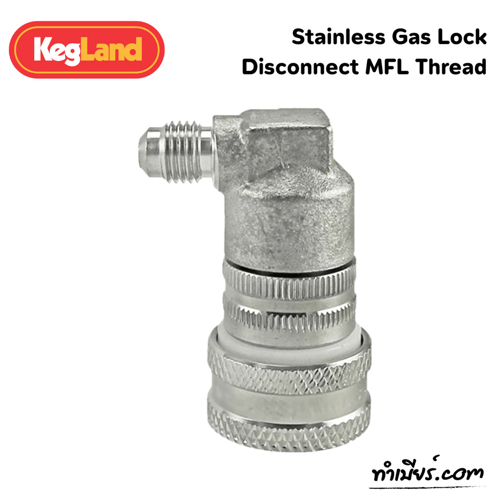 Ball Lock stanless (Gas) เกลียวนอก MFL 7/16 KL03001