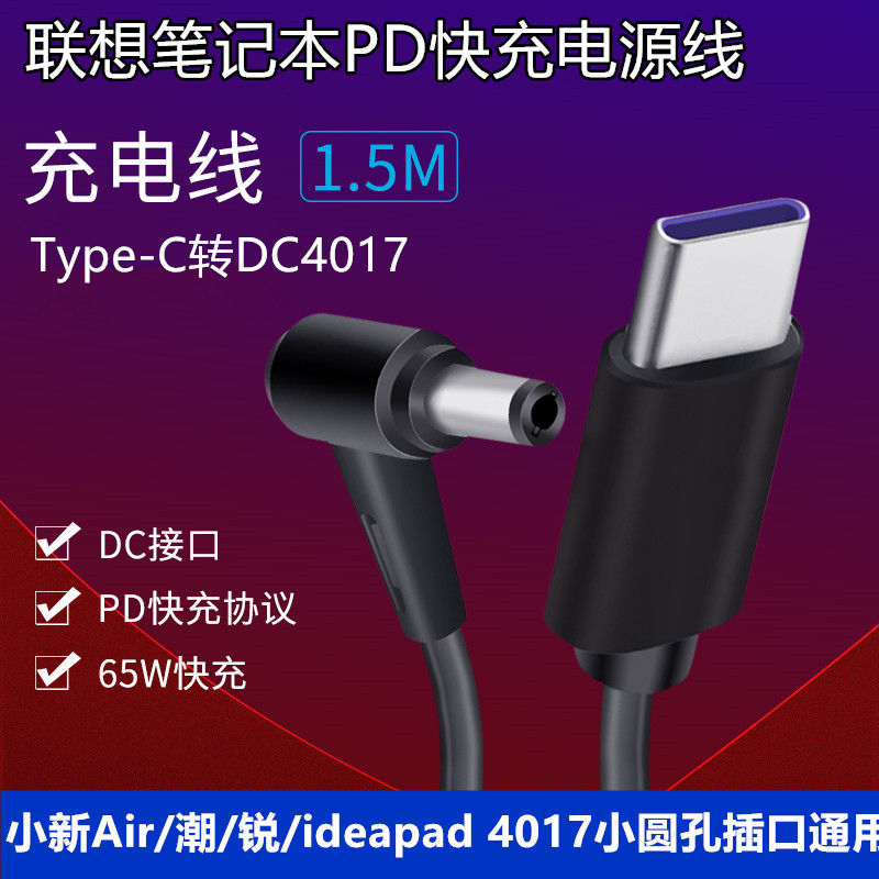 อแดปเตอร์ typ c ปลั๊กพ่วง สายชาร์จสำหรับแล็ปท็อป Lenovo สายจ่ายไฟสายอะแดปเตอร์ Xiaoxin 12/13/14/15/3