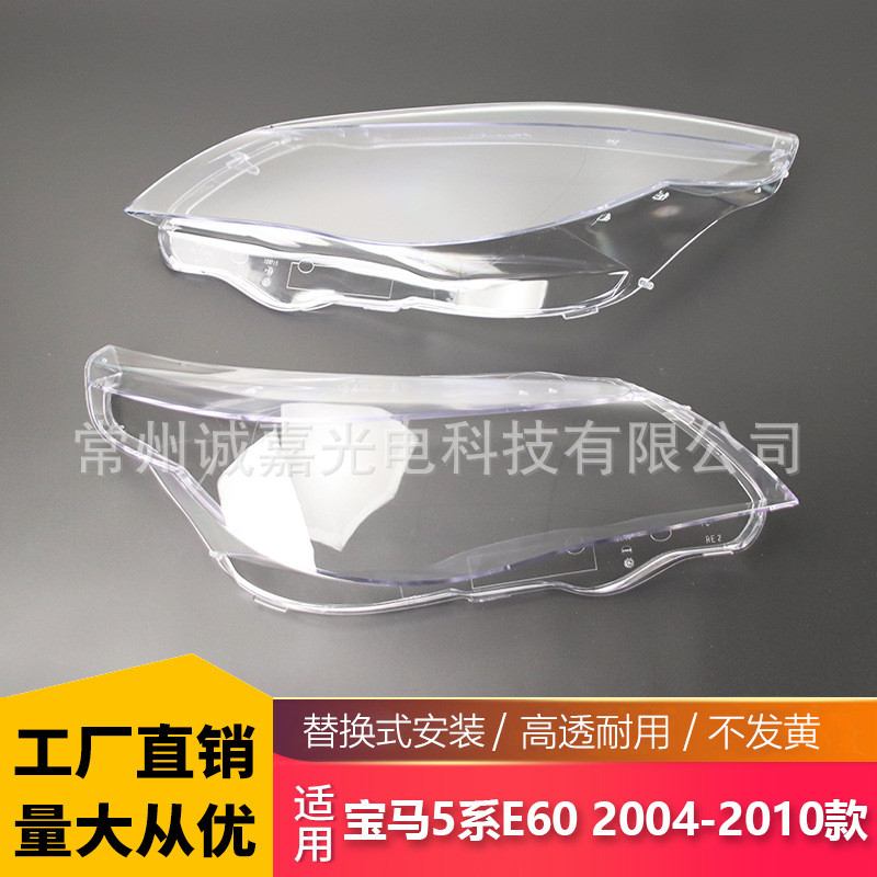 เหมาะสําหรับ BMW 5 Series E61 E60 ไฟหน้า 04-10 ประเภทไฟหน้าโคมไฟโคมไฟโคมไฟโคมไฟหน้า