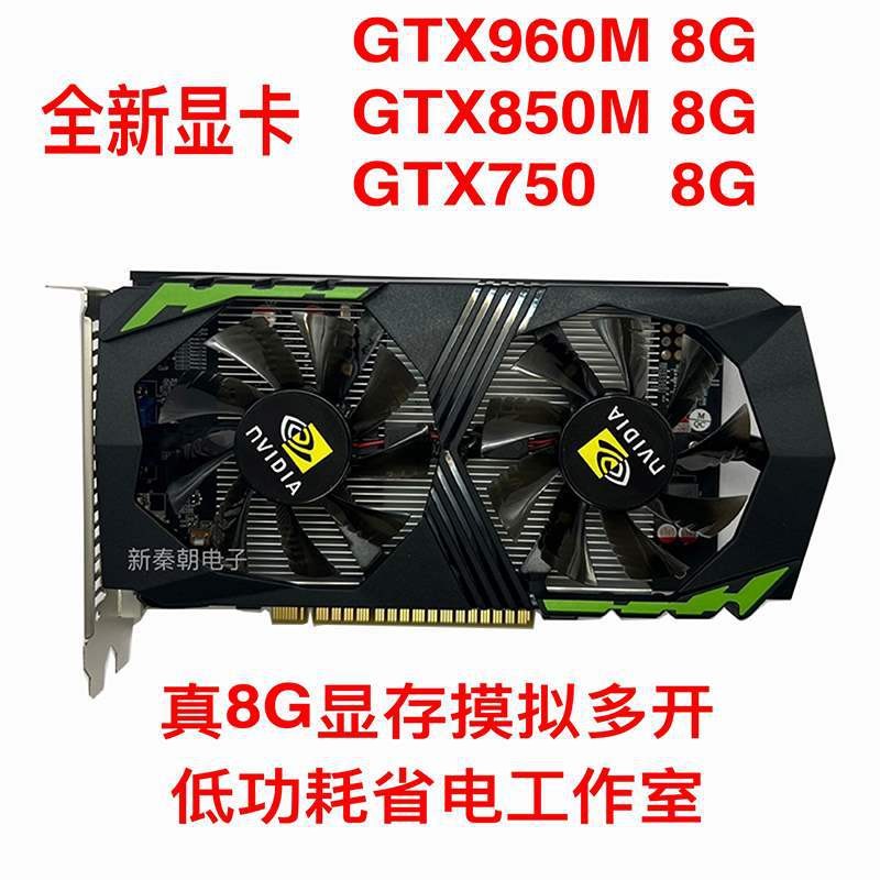 GTX850M 8G กราฟิกการ์ด 960M คอมพิวเตอร์เดสก์ท็อปเกมอิสระขนาดใหญ่ความจุ Multi-Open gtx750 8 สตูดิโอ 8