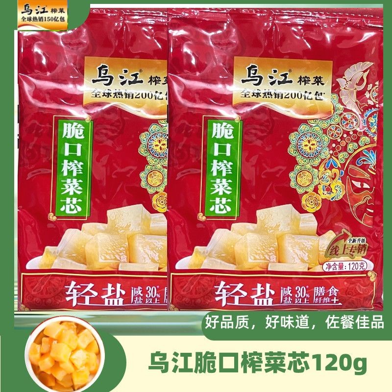 Wujiang Mustard Crispy Mustard Core 120g Mustard Core Crispy ของแท้ Light Salt20250928