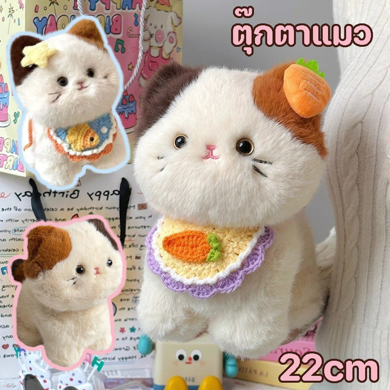 22cm ตุ๊กตาแมว ตุ๊กตาแมวลายแคลิโก ตุ๊กตาแมวน่ารัก น่ารักและนุ่มนิ่ม ของขวัญวันเกิด – โปรปัง