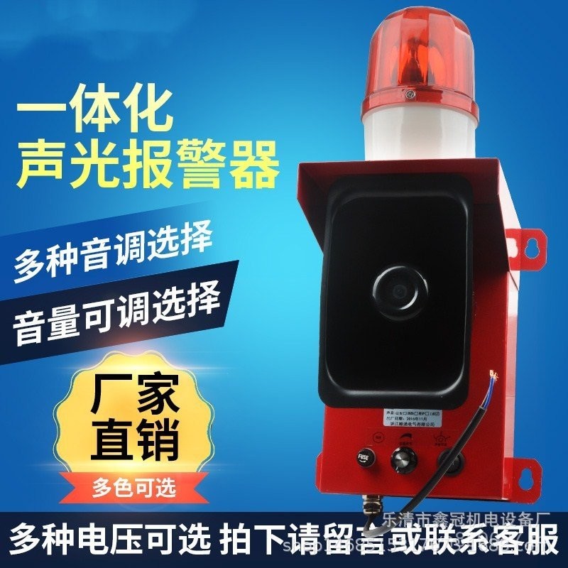 STSG-Sound Light Alarm Voice Alarm 06 วันเสียง Light Alarm Sound Light Car Crane BSXL