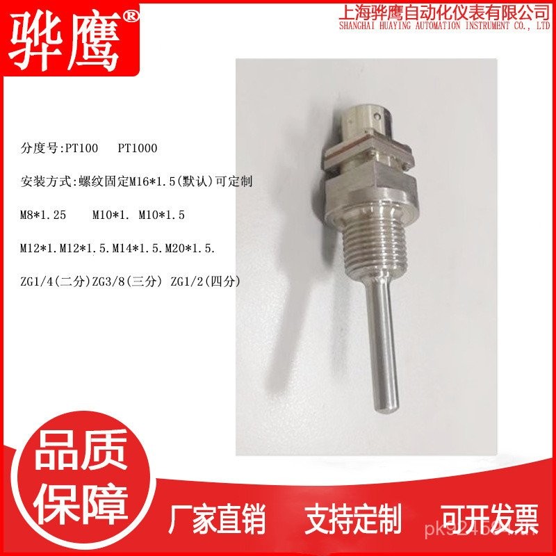 Y/Threaded Pt100 ความร้อนความต้านทานเครื่องวัดอุณหภูมิเซ็นเซอร์ MINS00XS12JK-4PM1 ซ็อกเก็ต Thermocou