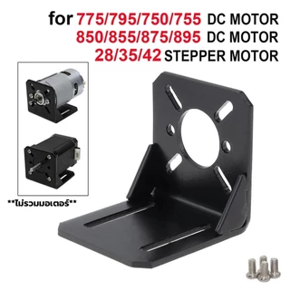 JA057 ฉากยึดมอเตอร์ 750/755/775/795/850/895 L Shape Support DC Motor Bracket / Step Motor 28/35/42 NEMA17 ตัวยึดมอเตอ...
