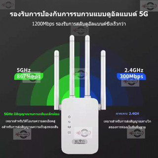 ตัวดูดสัญญาณ wifi 2.4Ghz ตัวขยายสัญญาณ wifi 1200Mbps สุดแรง …