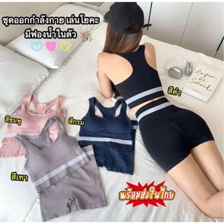 MKL ชุดออกกำลังกายสตรี ยืดหยุ่นใส่สบาย ซับเหงื่อเร็วแห้ง ชุด…