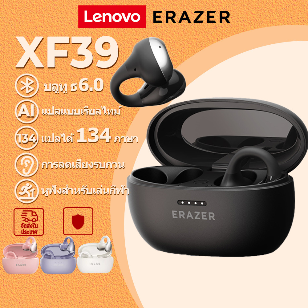 ERAZER XF39 หูฟังนักแปล AI หูฟังแปลภาษา หูฟังไร้สาย  Bluetooth 6.0 แปลเป็น 134 ภาษา หูฟัง เกี่ยว หู ไร้สาย หูฟังสำหรับเล่นกีฬา พร้อมไฟแสดงสถานะแบตเตอรี่ หูฟังสำหรับธุรกิจ พร้อมไมโครโฟน กันน้ำ IPX5 ราคา ถูกที่สุด ดีลบีเคเค