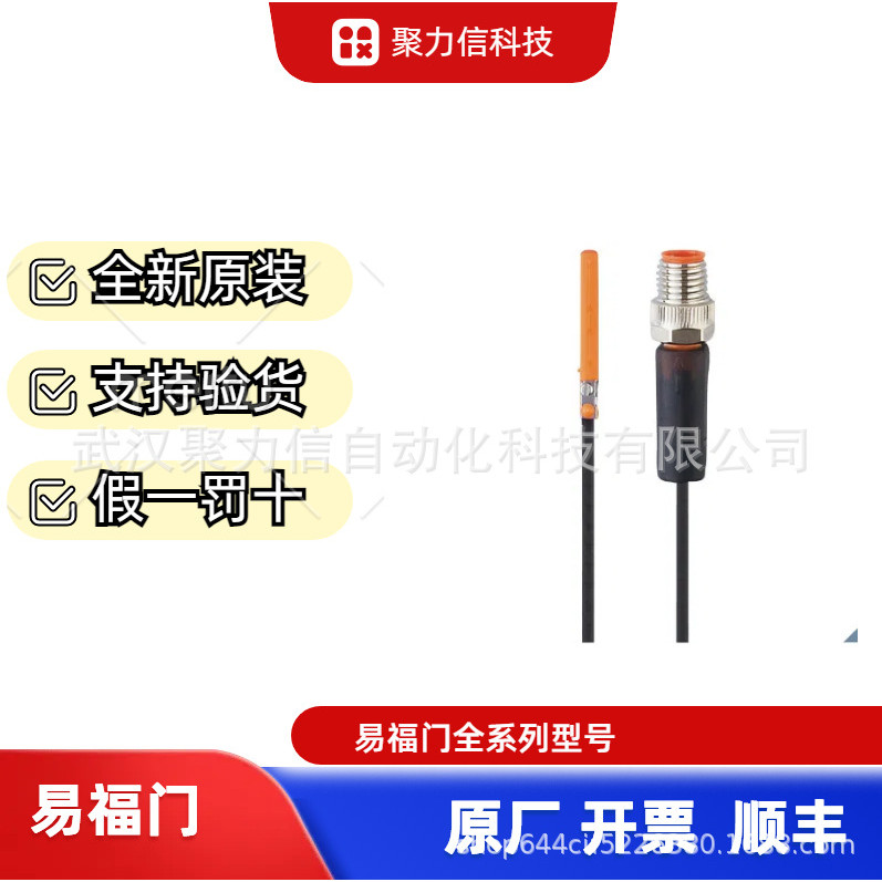 พร้อมสต็อก IFM Yifumen EVC001 EVC004 อะแดปเตอร์เชื่อมเซ็นเซอร์กระบวนการเดิม