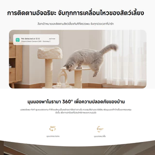 Xiaomi Smart Camera C201 กล้องวงจรปิดอัจฉริยะ 1080p Full HD 360° องศา ฟังก์ชันกลางคืนสีเต็ม รับประกัน 1 ปี