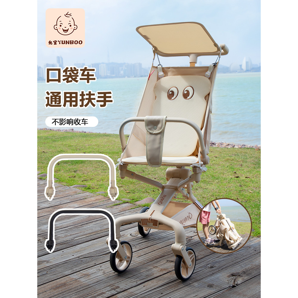 Maruya T2 กระเป๋ารถเข็นเด็กความปลอดภัยที่วางแขนเสือน้อย T18T28 เด็กเดิน Handy เครื่องมือรถเข็นเด็ก H