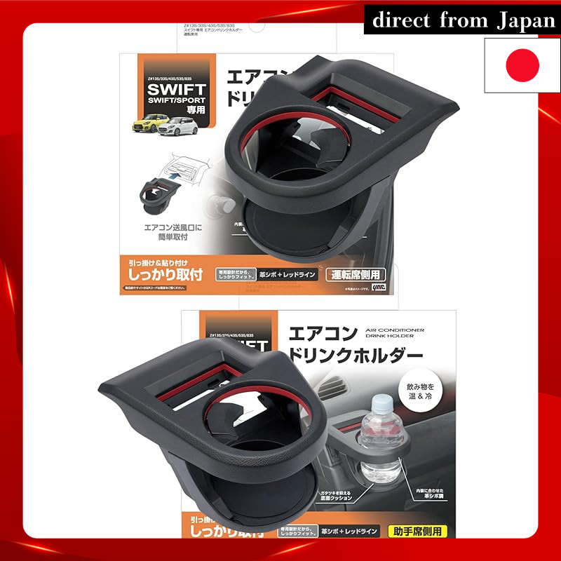 Tsuchiya Yac Swift Dedicated Air Conditioner Drink Holder Set for Driver's Seat and Passenger's Seat