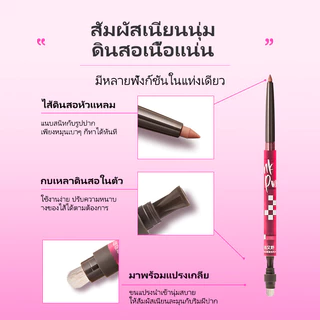 PinkPunk 3 in 1 ลิปไลเนอร์ ลิปเลเยอร์ ลิปเบลอขอบปาก เบลอขอบปาก กลบสีขอบปาก ลิปเลเยอร์ 3D ปากเบลอ