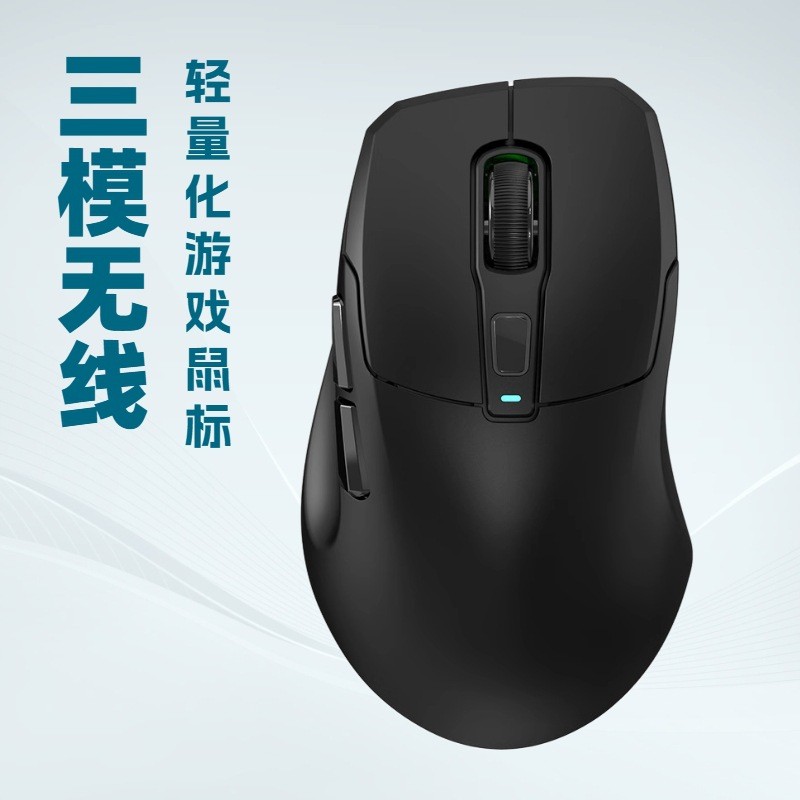 严选 三模无线游戏鼠标 电竞轻量化 游戏 跨境爆品 KYSONA Uranus