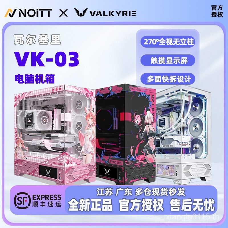 Valkyrie VK03 03M เกมคอมพิวเตอร์เดสก์ท็อปเคส 6.2 หน้าจอสัมผัส 360 ปลั๊กด้านหลังระบายความร้อนด้วยน้ํา