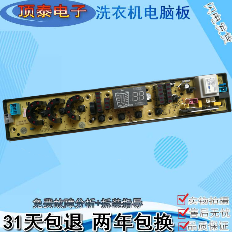 เครื่องซักผ้าไฟฟ้าเกาหลี XQB60-928A XQB68/70/82-928B คอมพิวเตอร์สายควบคุมเมนบอร์ด HD-A-FS