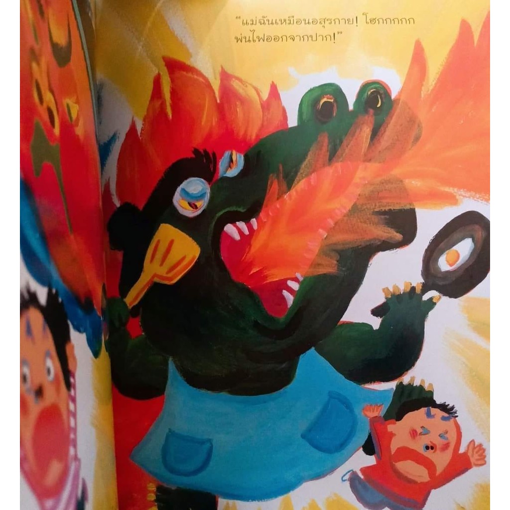 นิทานเด็ก โดนดุแล้วทำไงดี -- นิทานเด็กอายุตั้งแต่ 3 ขวบขึ้นไป - รูปที่ 7