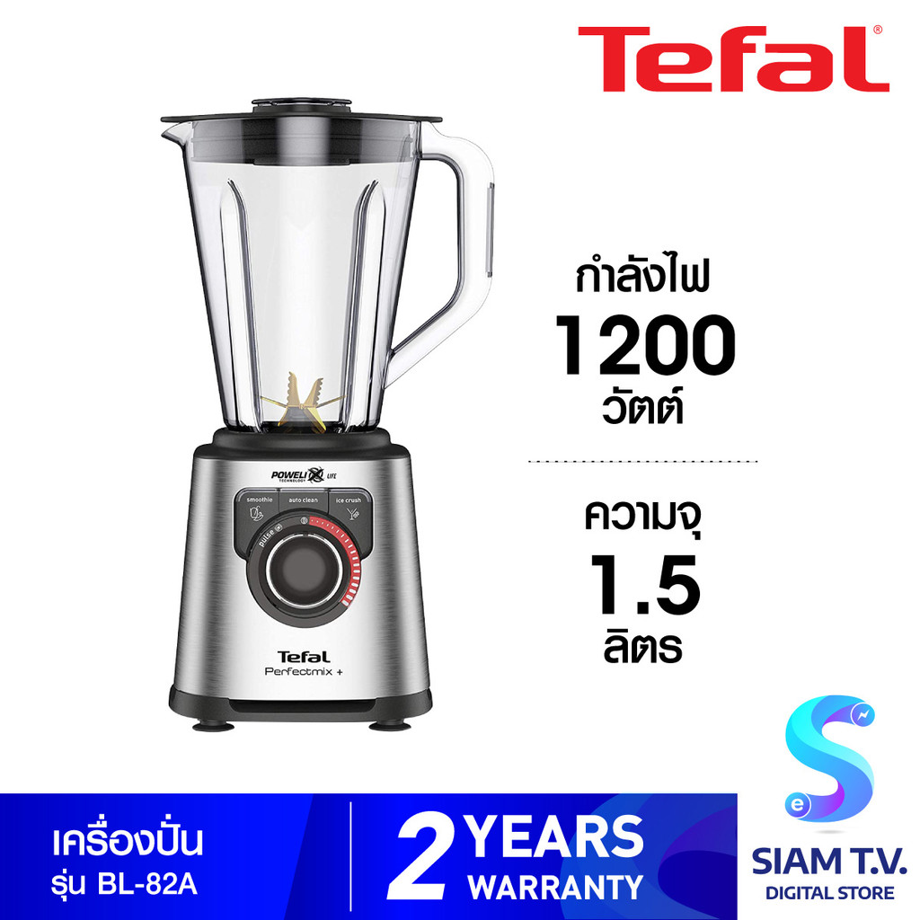 TEFAL เครื่องปั่น   ความจุ 1.5 ลิตร  รุ่น BL82A โดย สยามทีวี by Siam T.V.