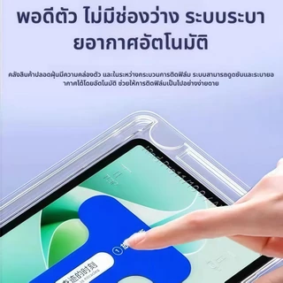 ติดตั้งง่าย ฟิล์มกระจก แบบด้าน Samsung Galaxy Tab S7 S8 S9 S7+ S8+ S9+ S9FE S9FE+ S10+ S10FE S10lite A9 A9+ S6lite S8Ultra /S9Ultra /S10Ultra Samsung ฟิล์มกระจก แบบด้าน