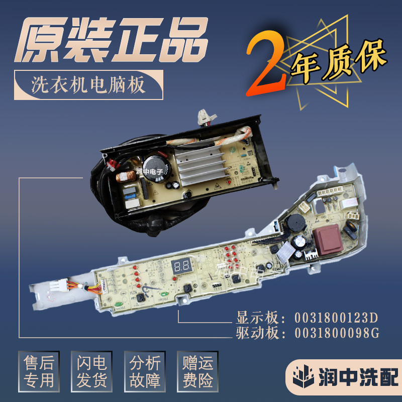 Haier เครื่องซักผ้าบอร์ดคอมพิวเตอร์ XQB90-BM21JD EB80BM39TH ไดรฟ์ XQB85-BM12699X