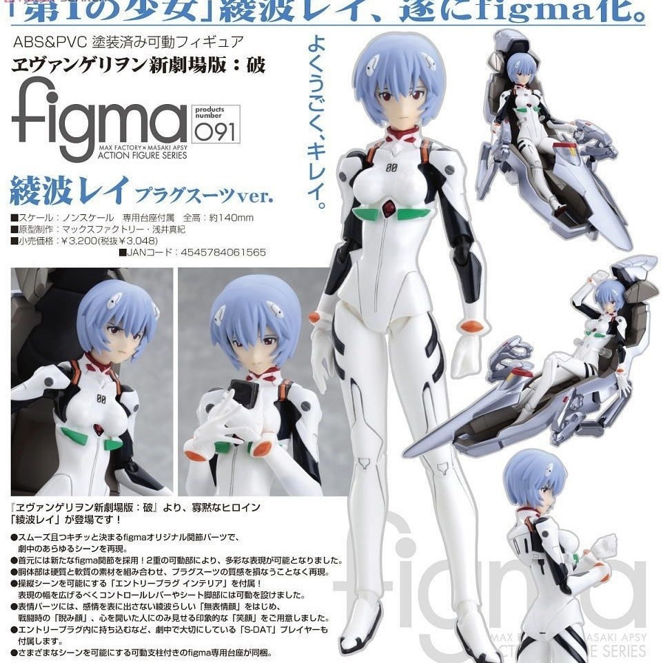 KO EVA New Century figma 091Evangelion Theatrical Edition Rei Ayanami สาว Action Figure รุ่น